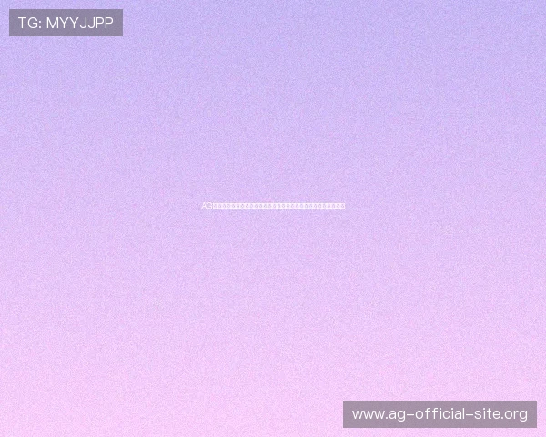 AG电子俱乐部官网：世界杯期间最热赛事直播与精彩集锦一站式获取
