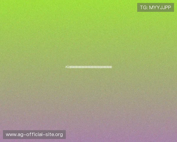 AG娱乐官网入口官方最新登录地址，确保玩家安全畅玩所有热门游戏