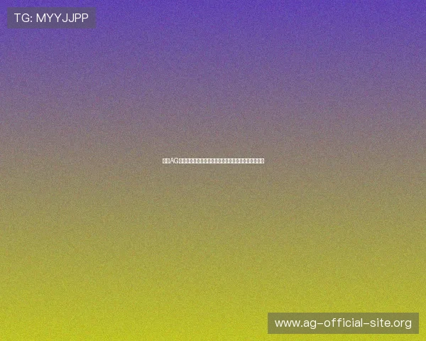 提升AG贵宾厅登录线路速度的实用方法让你快速进入游戏世界 提升AG贵宾厅登录线路速度的实用方法让你快速进入游戏世界